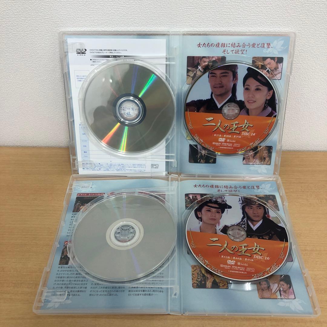 M0115A 二人の王女 DVD BOX ボックス 4巻セット セル版 全話