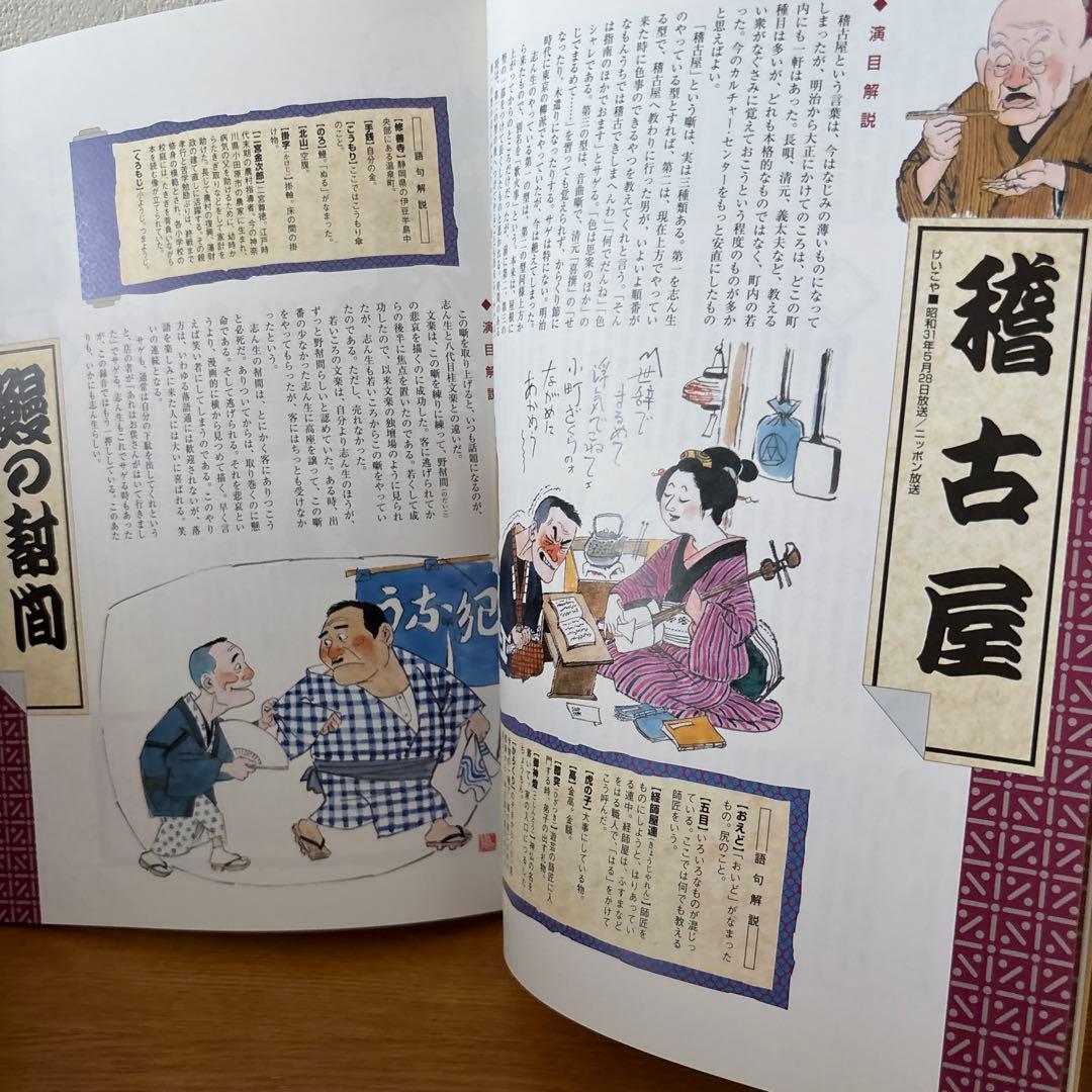 ザ・ベリー・ベスト・オブ落語　五代目古今亭志ん生　CD全集　収納ケース　解説書付