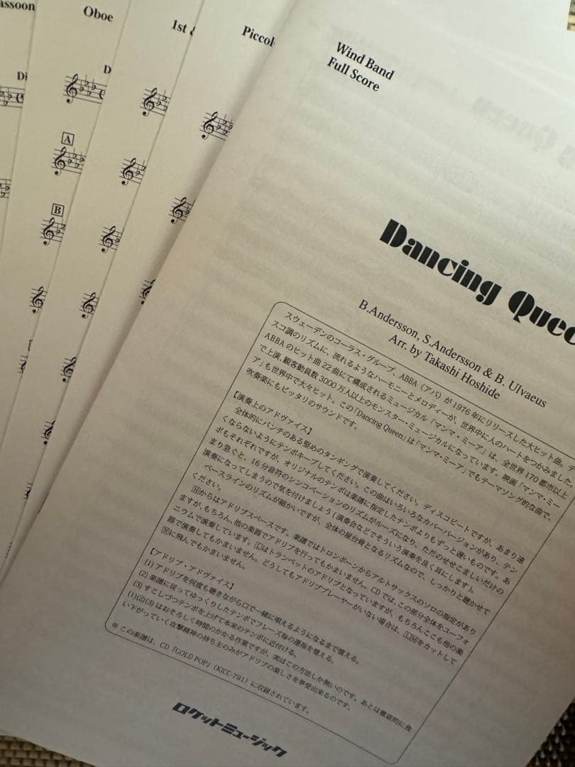 《価格改定》Dancing Queen【吹奏楽楽譜】《ゴールド ポップシリーズ》