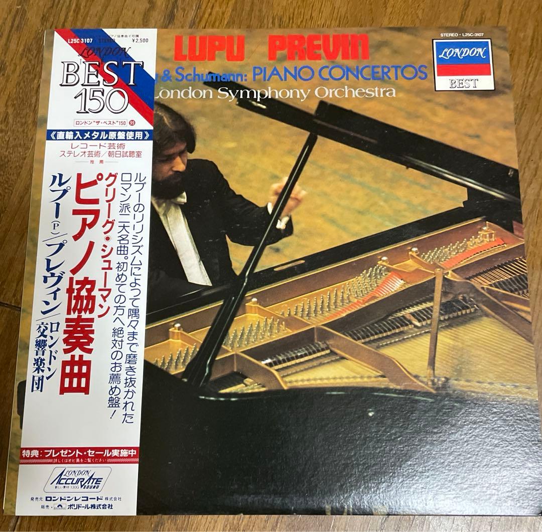 London the BEST 150 シリーズ LP ８枚