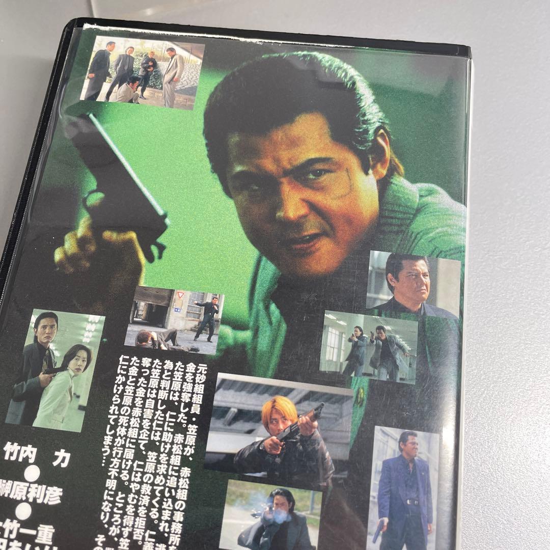 ⭐️最終値下げ【入手困難 】希少 竹内力 仁義シリーズ ⭐️