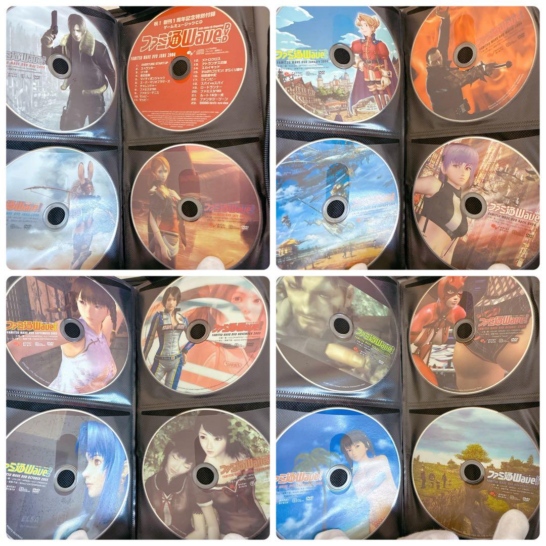 GameWave ファミ通 プレイステーションRe-mix 体験版 デモ版 付録