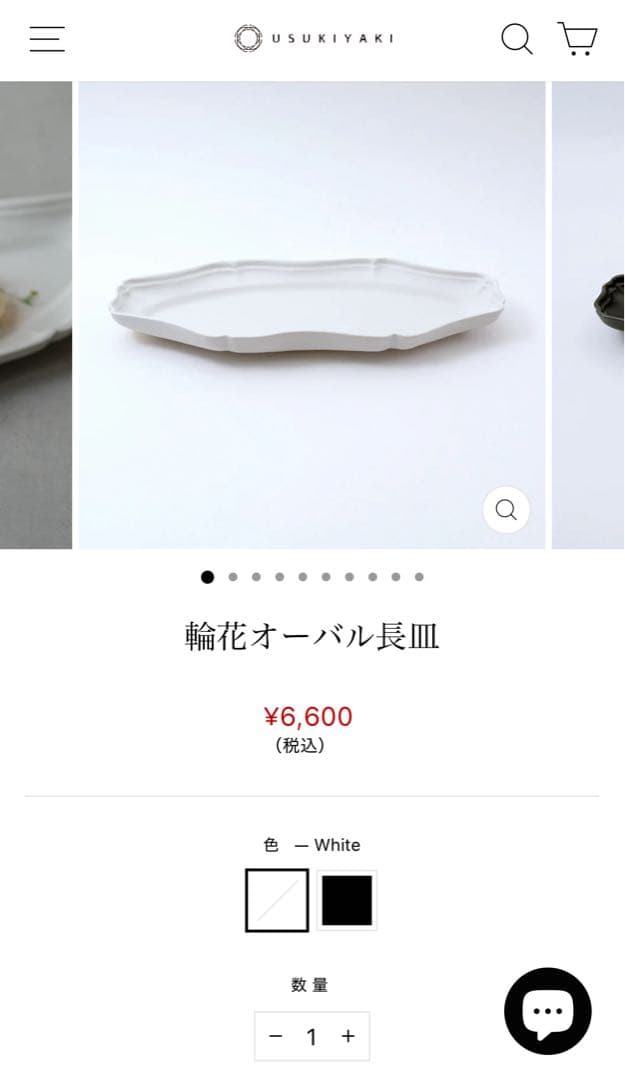 臼杵焼 輪花オーバル長皿 白 White 2枚セット