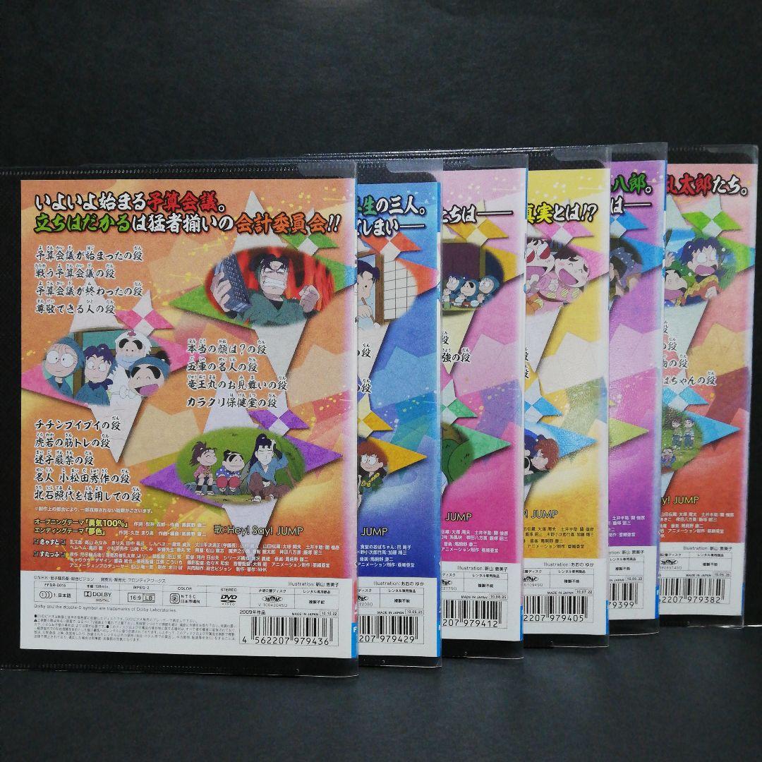 忍たま乱太郎「第17シリーズ」 DVD 2～7（最終巻）6枚セット