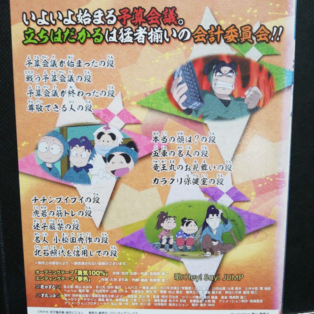 忍たま乱太郎「第17シリーズ」 DVD 2～7（最終巻）6枚セット