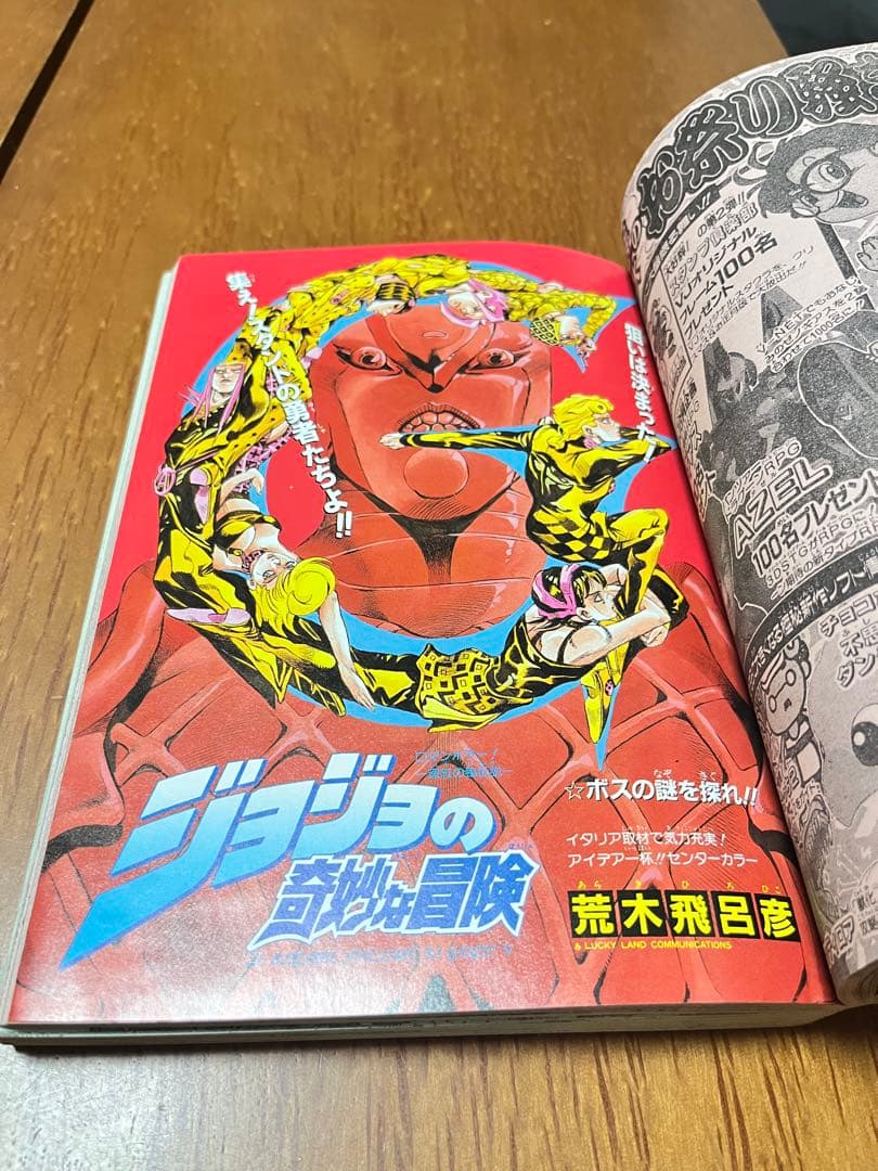 週刊少年ジャンプ　46号　ONE PIECE 巻頭カラー2回目