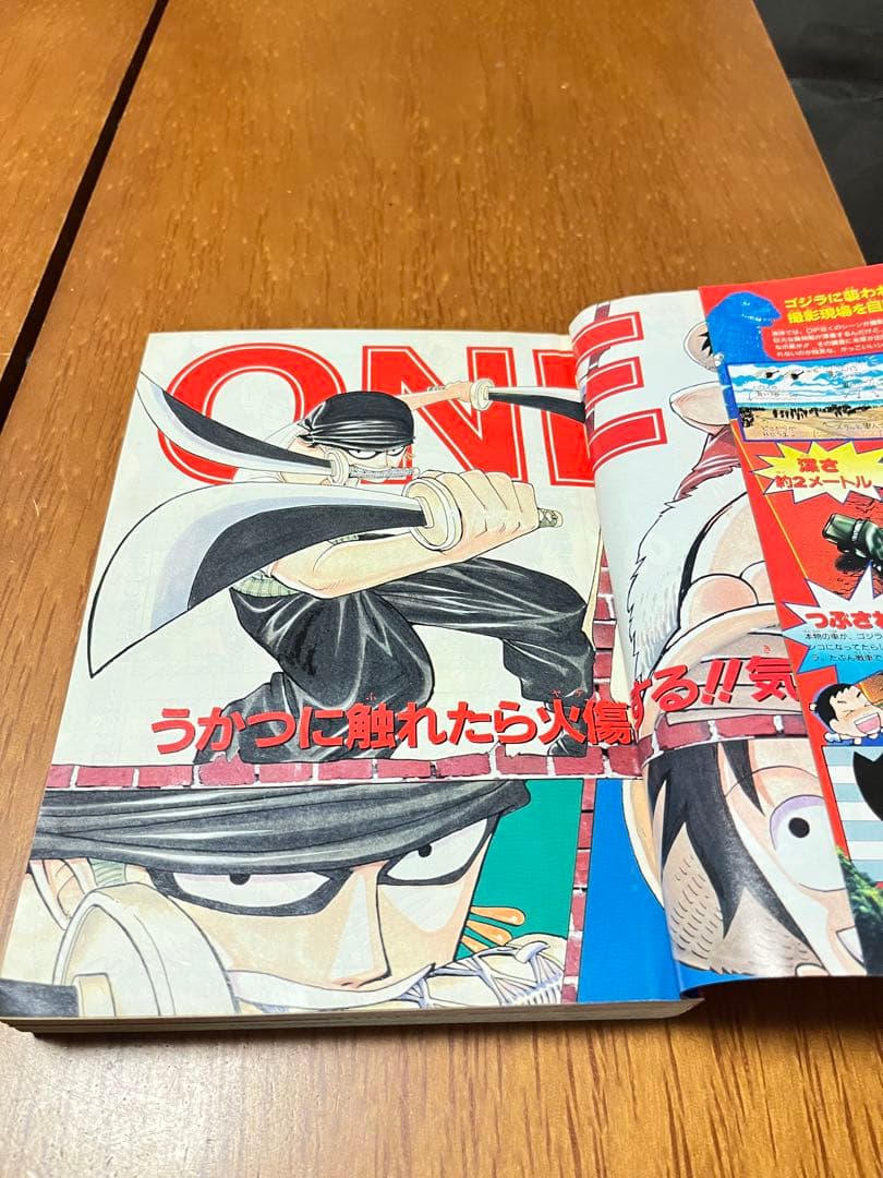 週刊少年ジャンプ　46号　ONE PIECE 巻頭カラー2回目