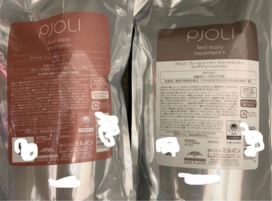 プジョリ　フィールイージー　シャンプー＆トリートメント＋　1000mlセット