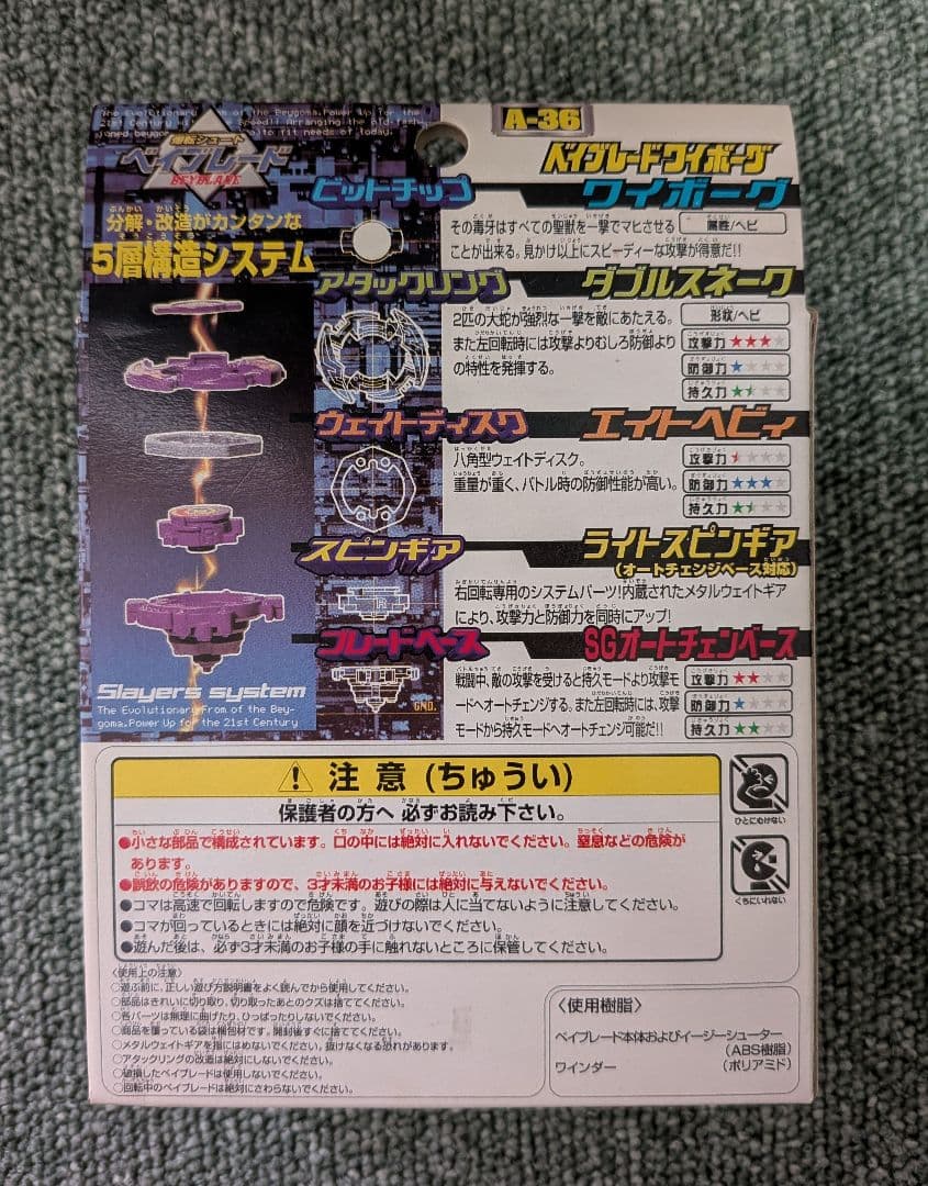 【新品未開封】ベイブレード ドラシエルF ワイボーグ セット売り【おまけ付き】