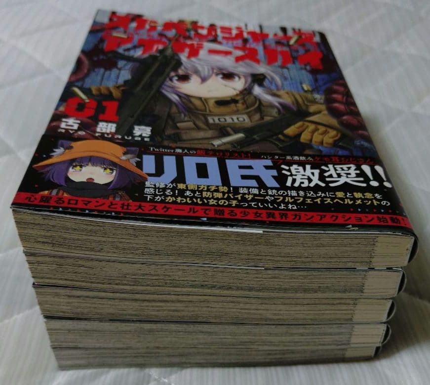 スカベンジャーズアナザースカイ 1巻 2巻 3巻 4巻 5巻セット