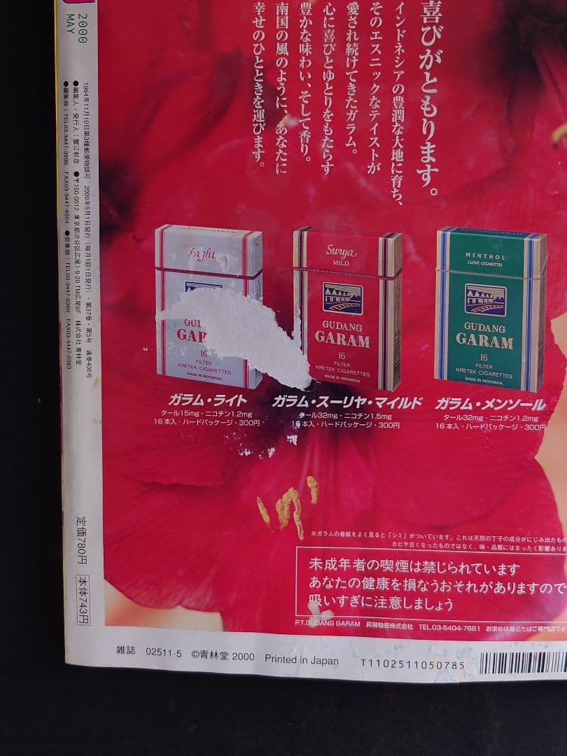 ガロ 2000年版 全12冊セット