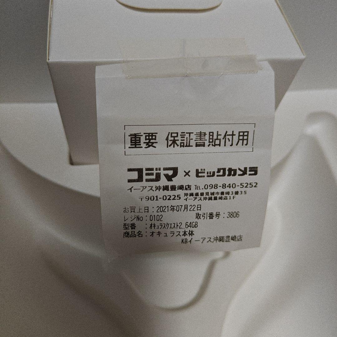  Quest 2/VRヘッドセット64GB