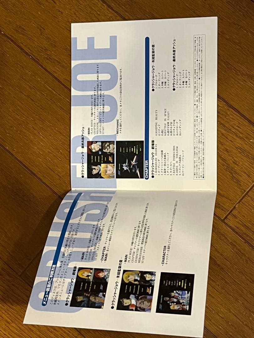 クラッシャージョウ DVD COMPLETE BOX