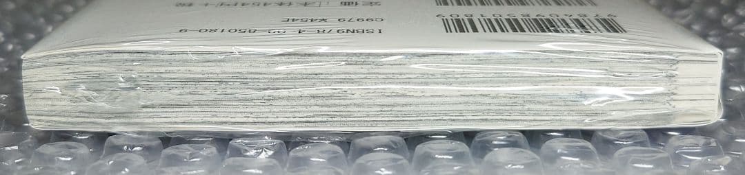 【新品未開封】 葬送のフリーレン 1巻 初版 未開封