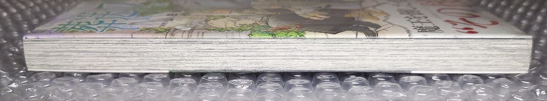 【新品未開封】 葬送のフリーレン 1巻 初版 未開封