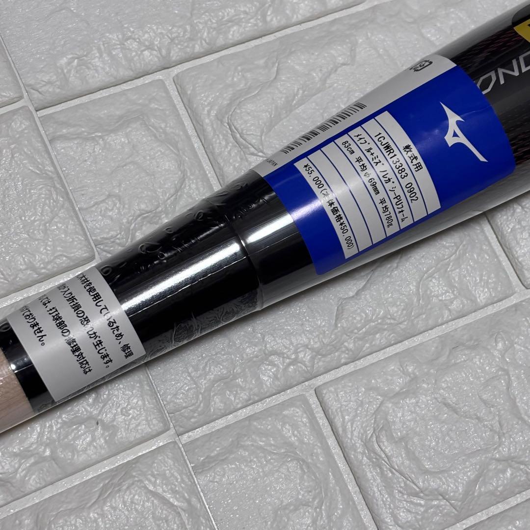 新品 ミズノ ビヨンドマックスレガシーウッド 木製83cm