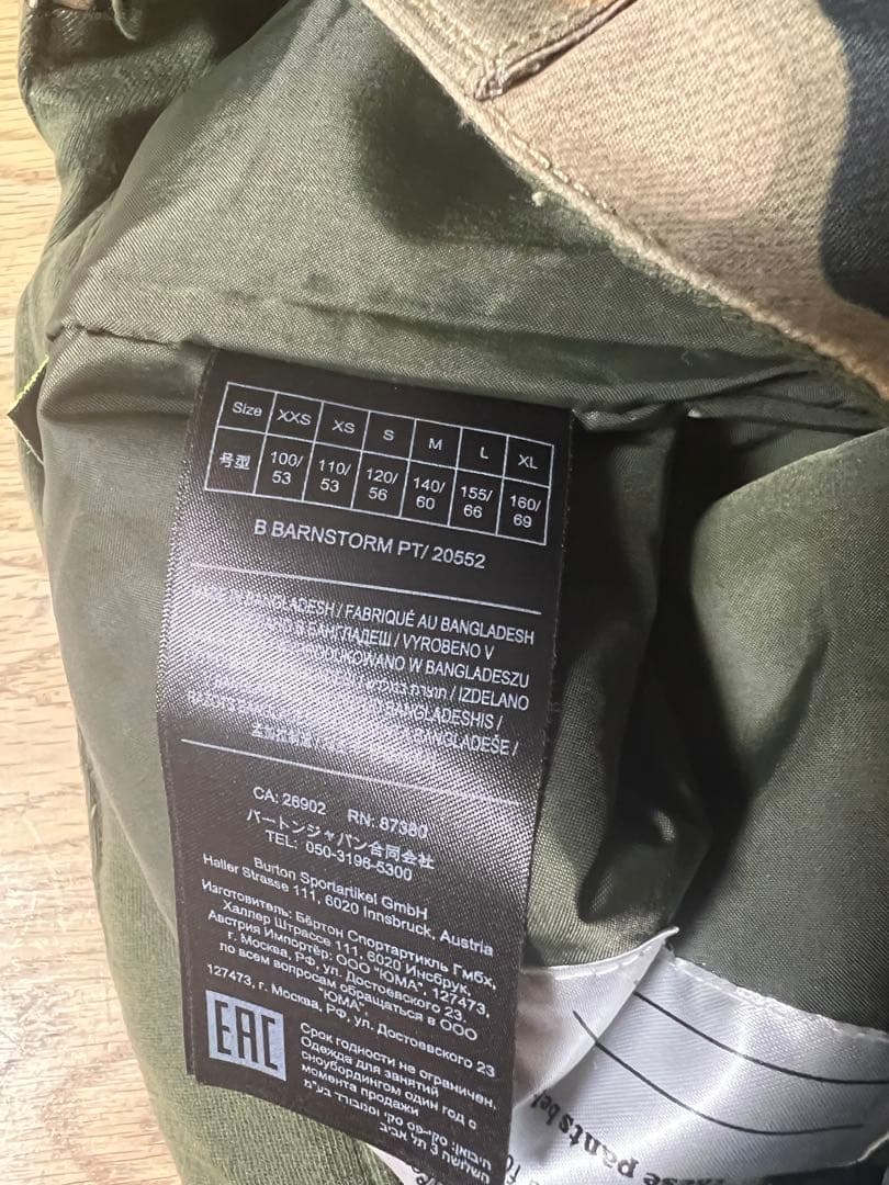 【超美品】BURTON 子ども用 ジャケットと迷彩パンツセット　Ｓ