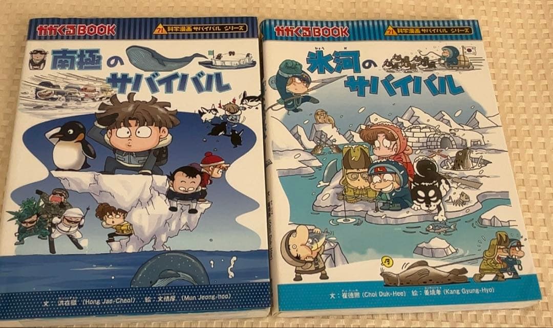 値下　かがくるBOOK 15冊セットサバイバルシリーズ 朝日新聞出版