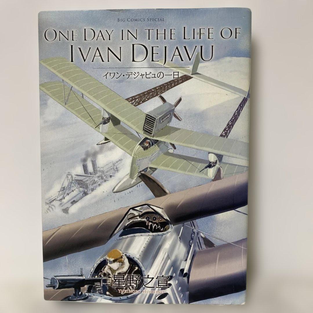 星野之宣 傑作短編集8巻セット