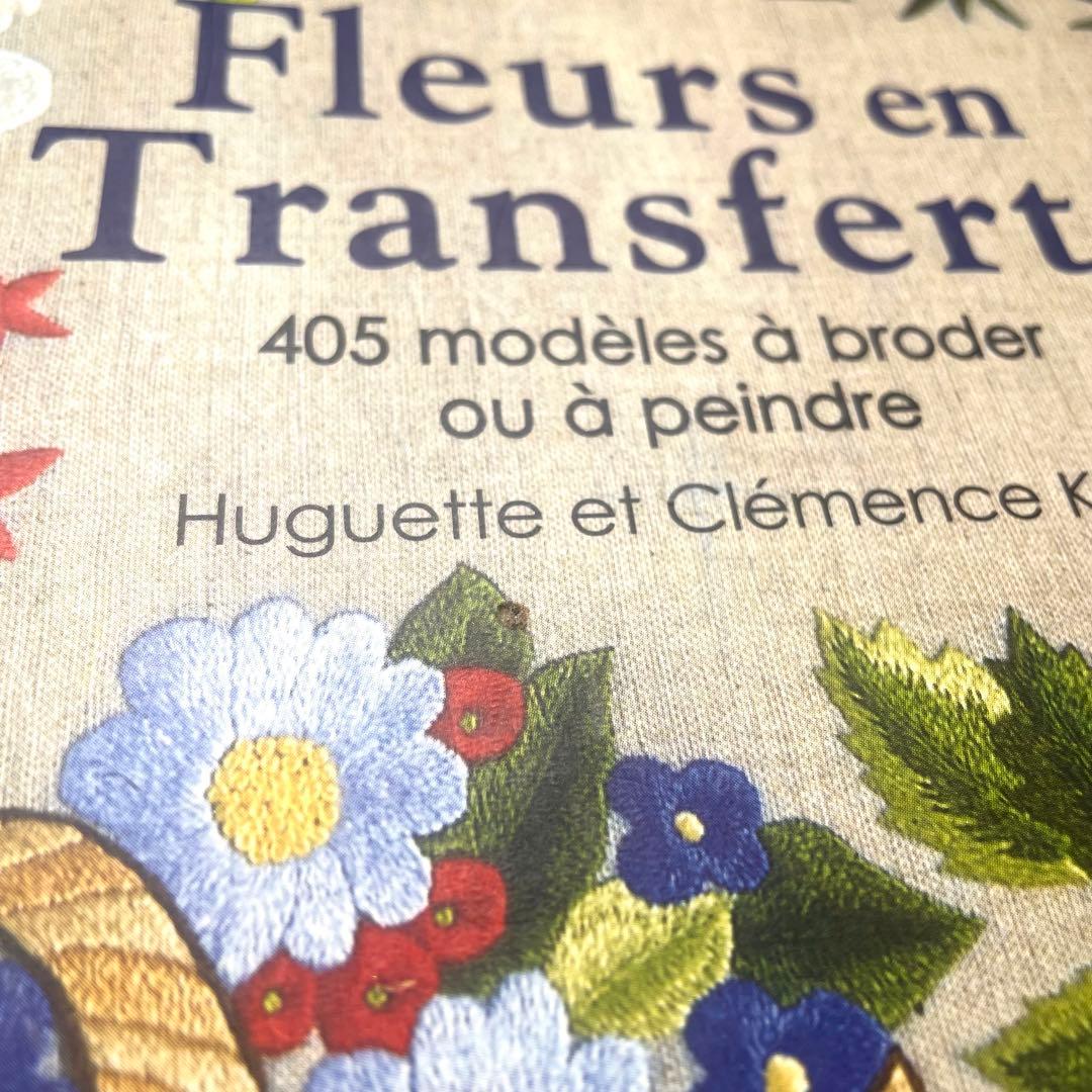 DMC/絶版/希少/フランス刺繍/DMC 刺繍図案集