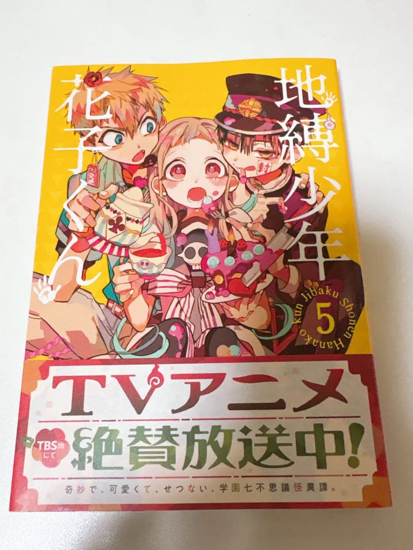 地縛少年花子くん 18巻セット（放課後少年花子くん・0巻〜16巻）