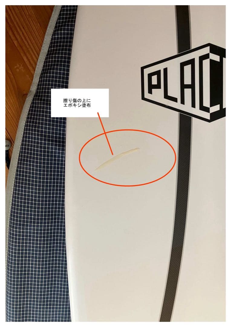 ＊いっ〜さん＊ PLACEBO ショートラウンド　5‘4