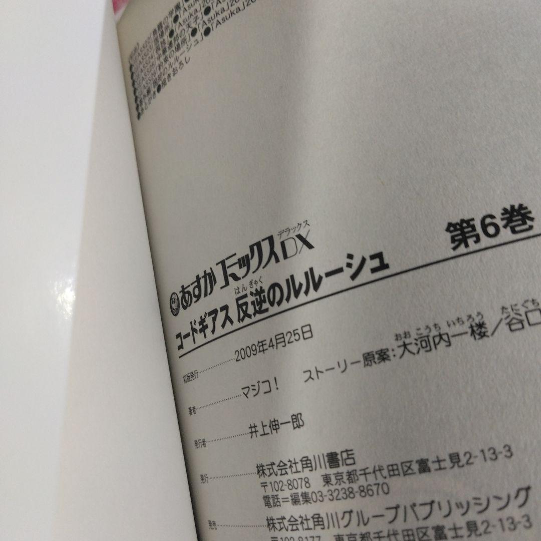コードギアス 反逆のルルーシュ 全巻セット