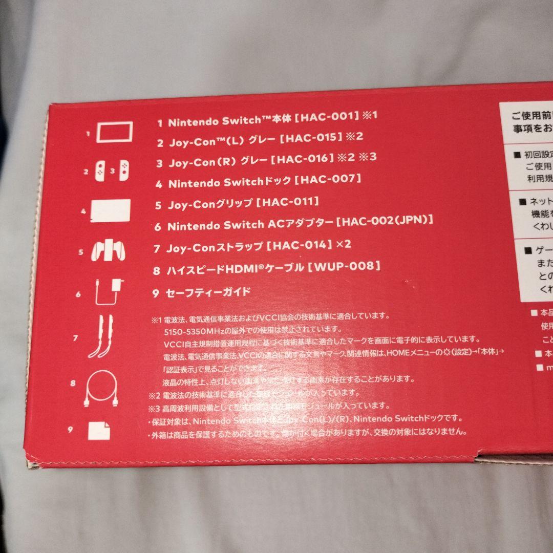 美品 任天堂 Switch スイッチ本体 グレー ニンテンドースイッチ