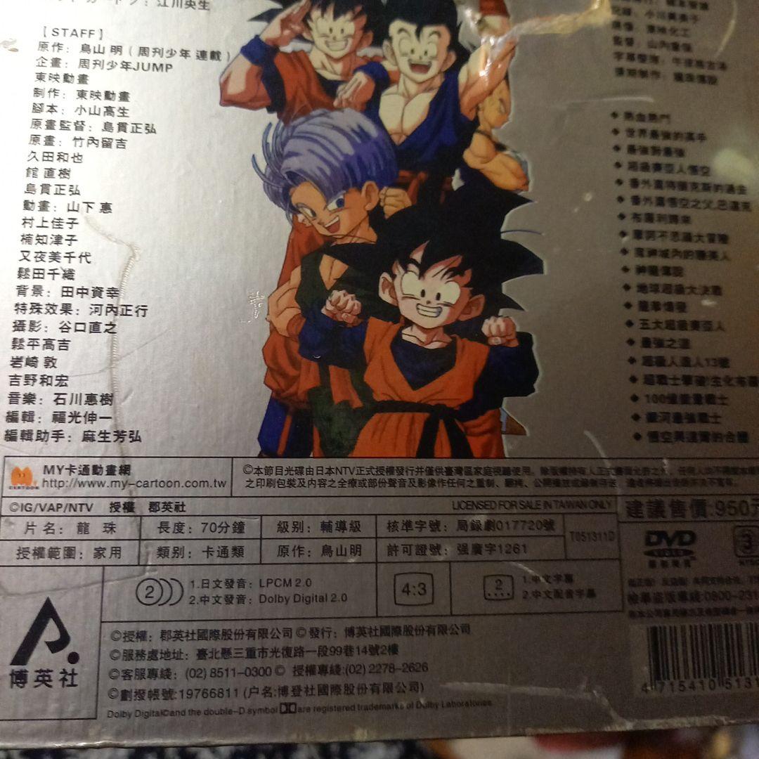 ★海外版★限定版★ドラゴンボールZ大全★DVDBOX19枚組★おまけバラDVD