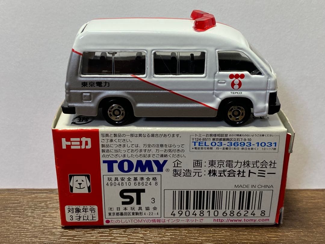 ク*価様 特注トミカ TEPCO 東京電力 3台セット