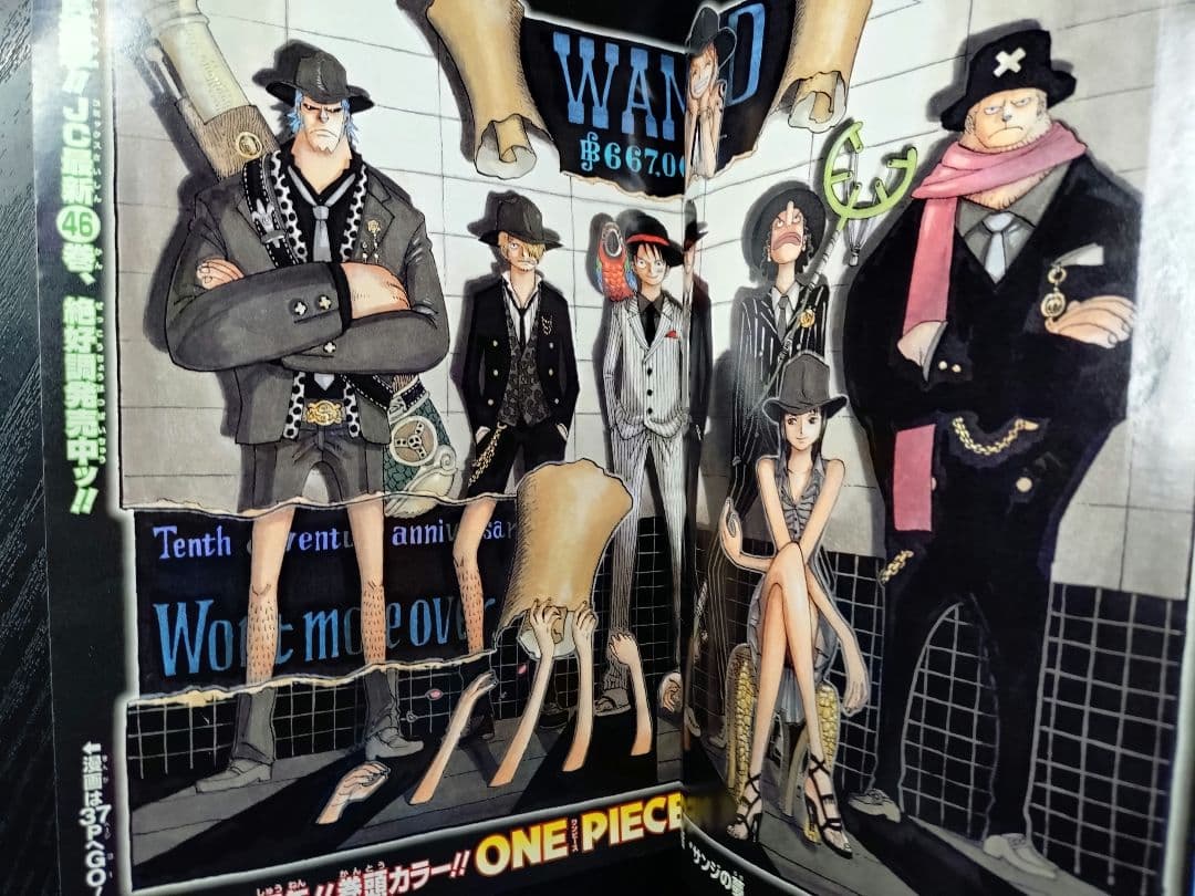 【週刊少年ジャンプ2007年34号】ワンピース　祝連載10周年