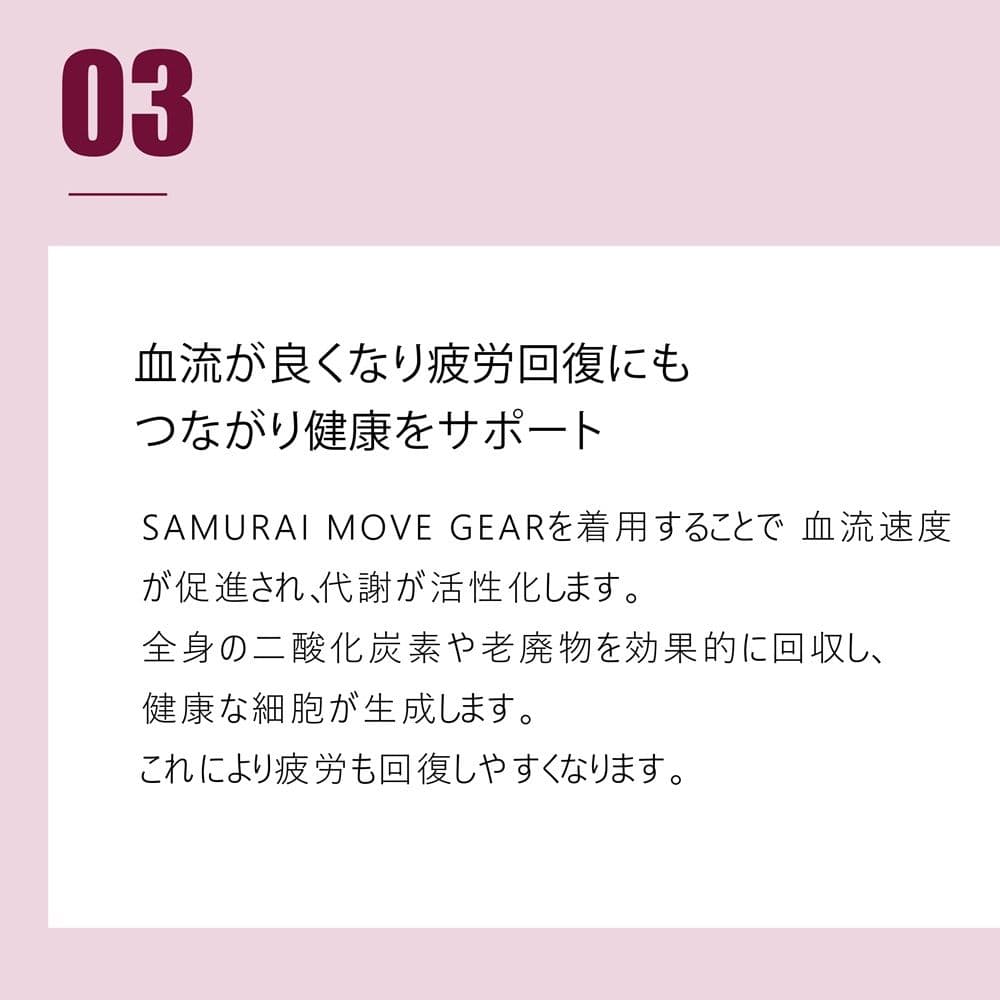 トレーニング用 スパッツ(黒S) サムライムーブギア リライブ ＋αの機能