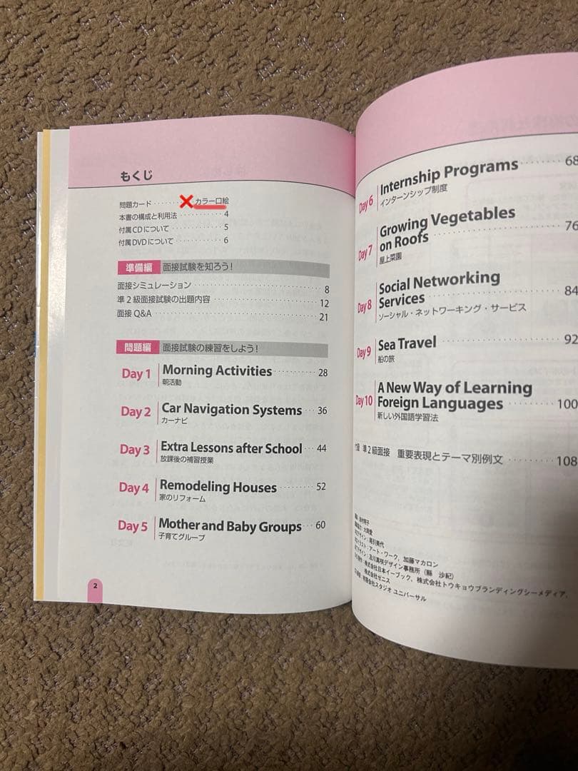 英検2級 過去問題集 まとめ売り