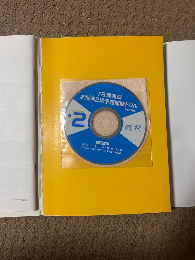 英検2級 過去問題集 まとめ売り