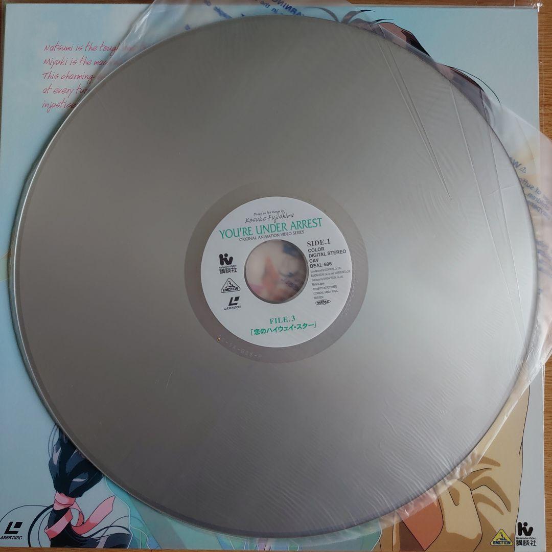逮捕しちゃうぞYOU'RE UNDER AREST FILEレーザーディスク全巻