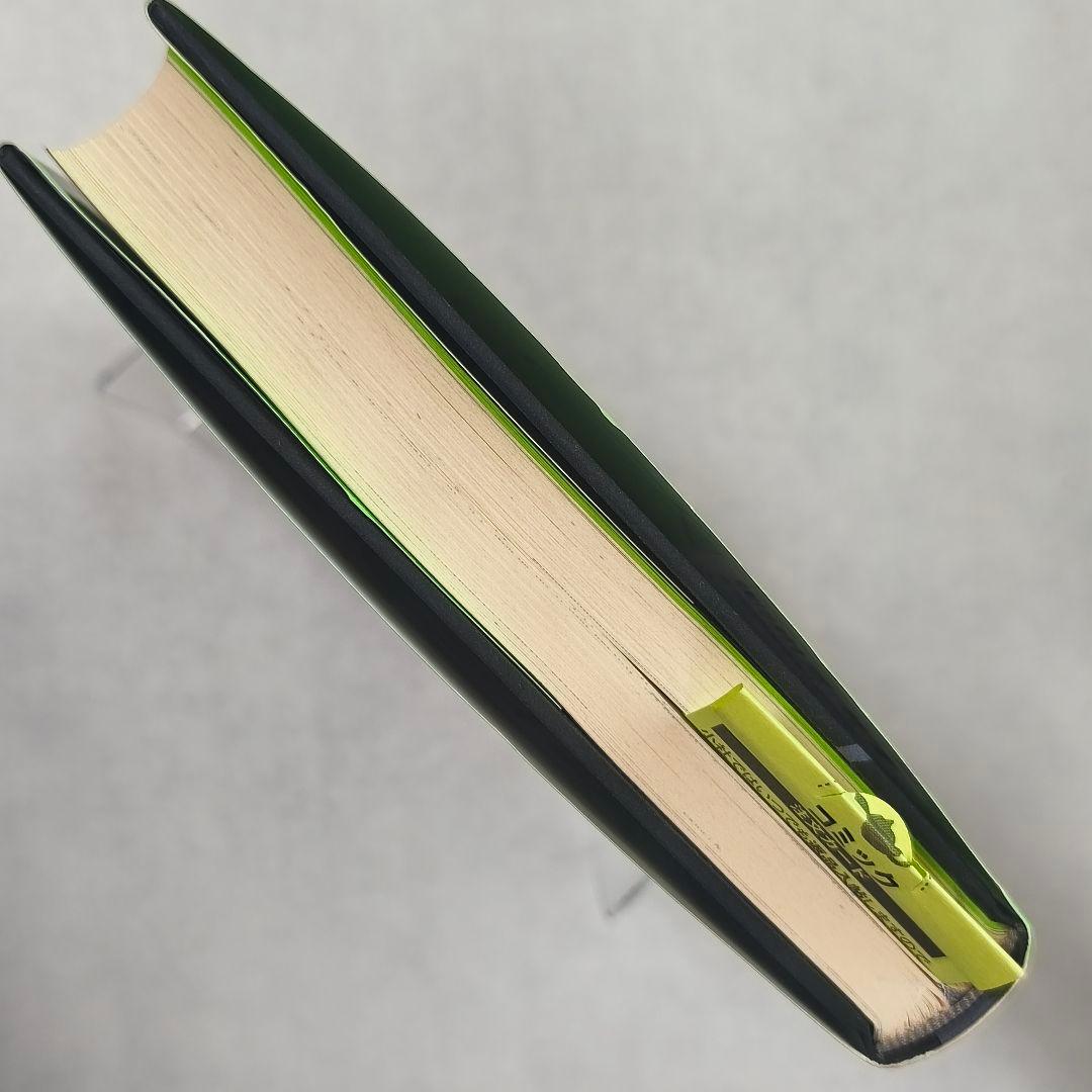 劇画「家畜人ヤプー」【復刻版】１〜４巻　石ノ森章太郎　沼正三