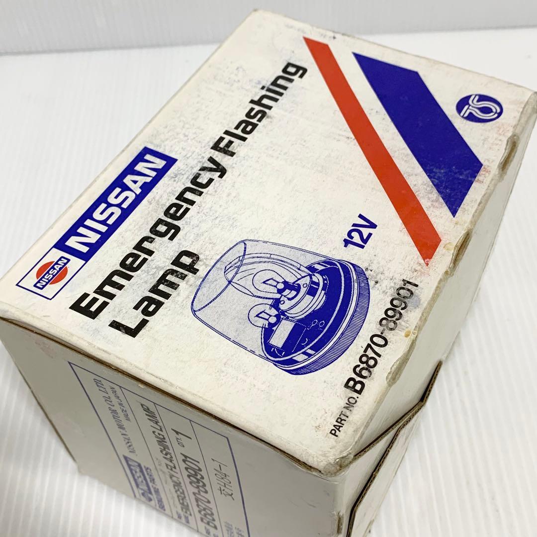 日産 純正 停止表示燈 12V 中夜間兼用