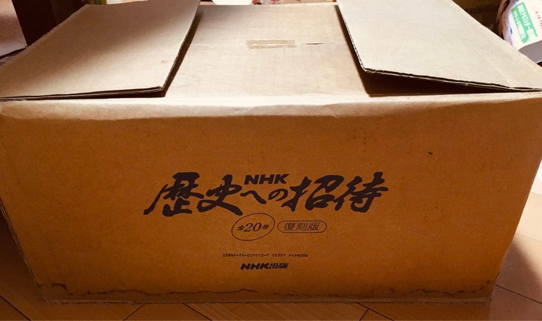 日本史　歴史への招待　NHK歴史への招待 全20巻　日本史　本　セット