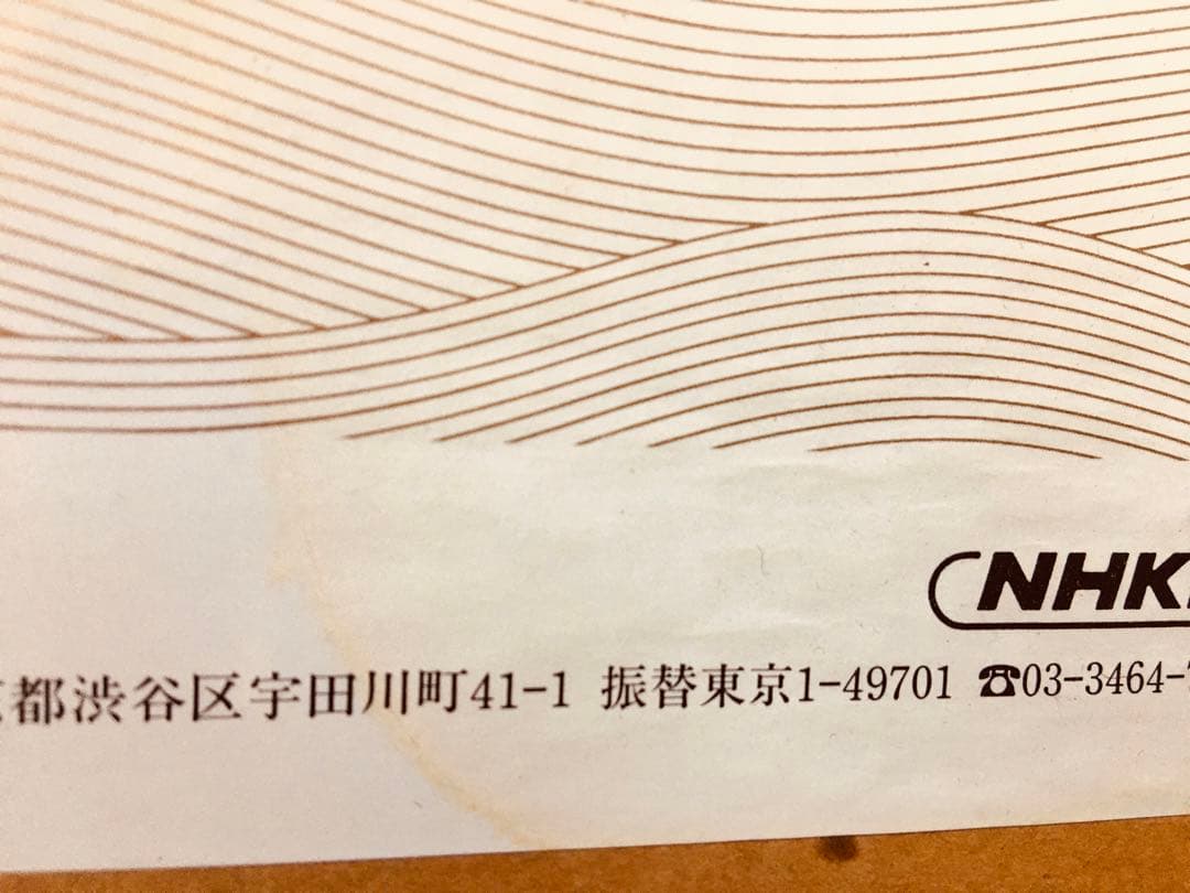 日本史　歴史への招待　NHK歴史への招待 全20巻　日本史　本　セット