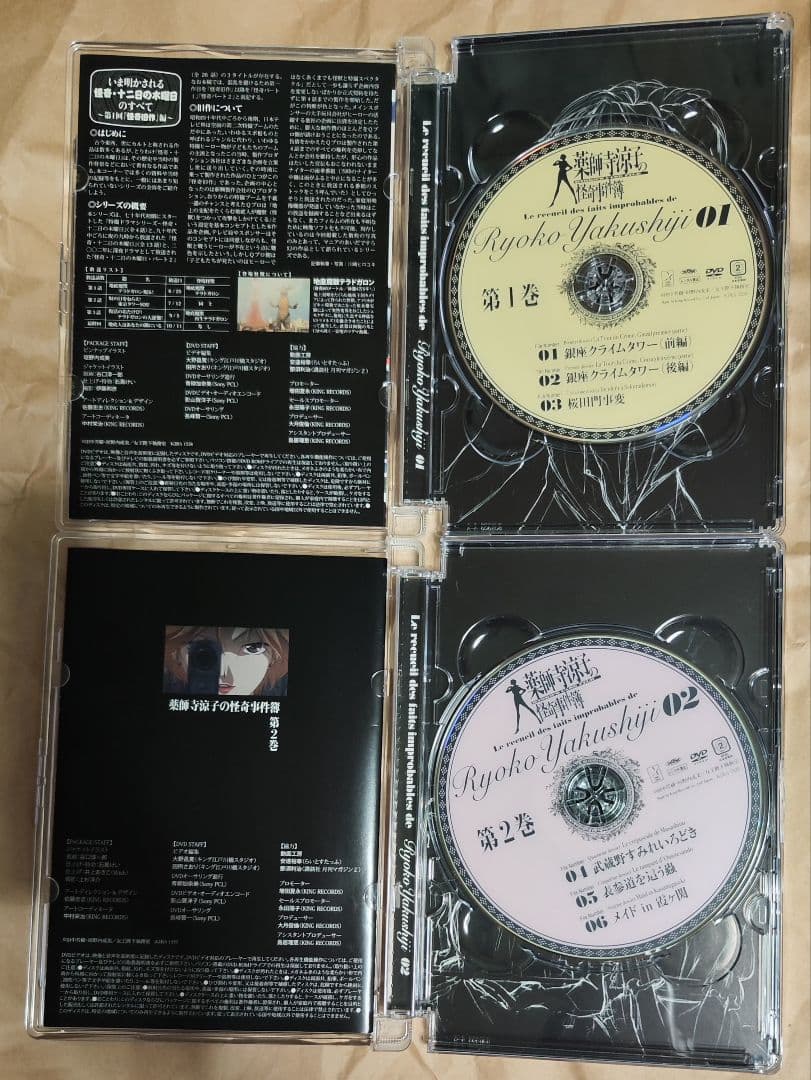 中古　薬師寺涼子の怪奇事件簿 BOX付き全4巻セット　視聴確認済み