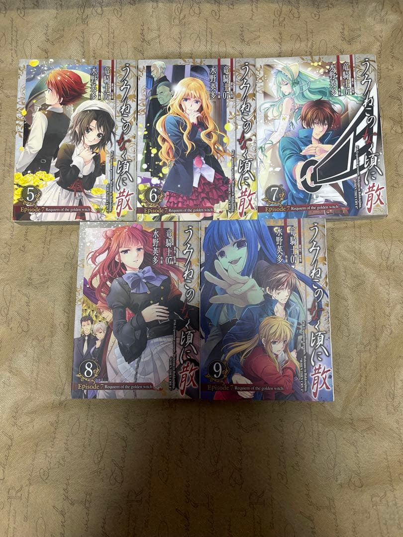 『うみねこのなく頃に　エピソード1～8　+　翼』　全53冊セット