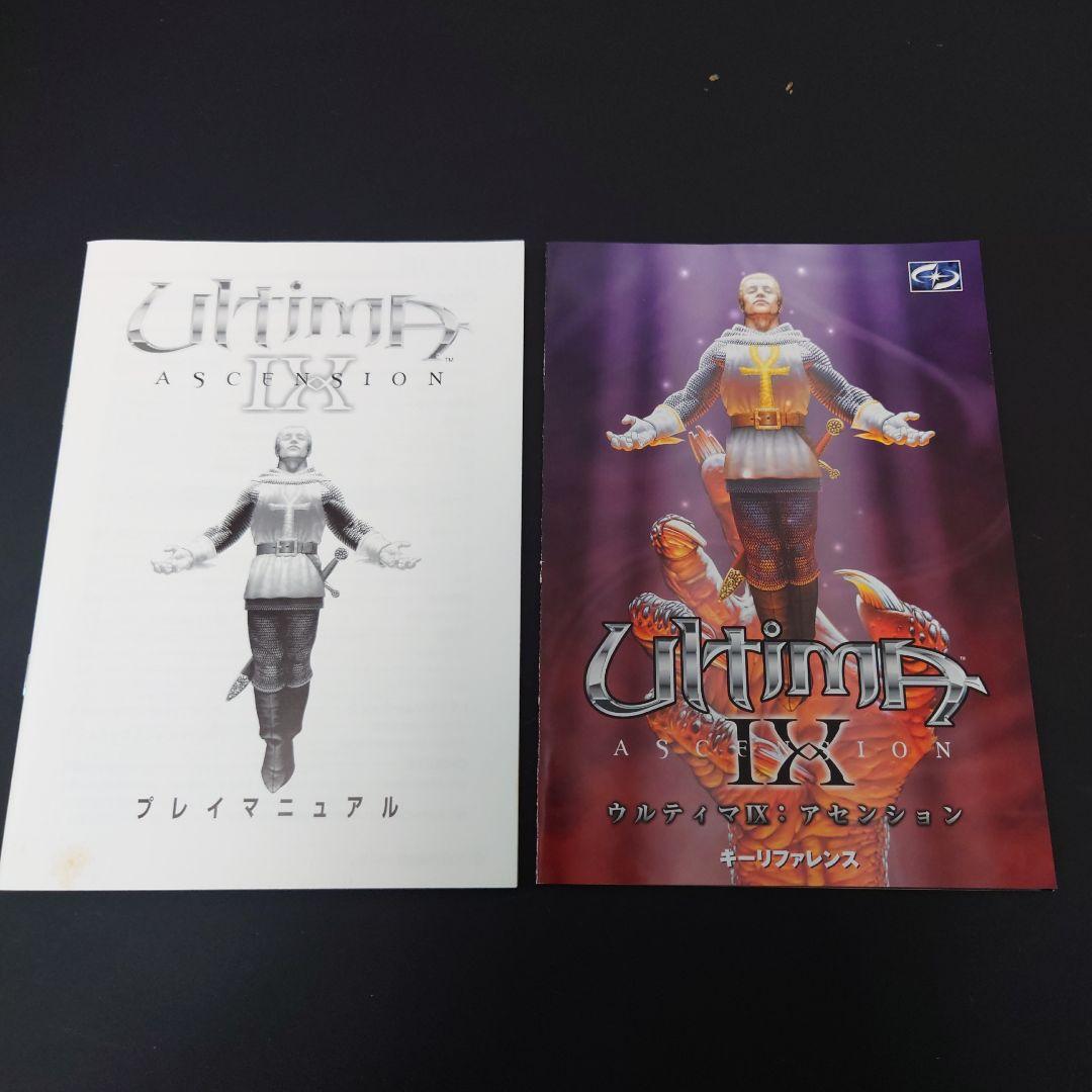 【限定版】ウルティマⅨ アセンション プレミアムエディション