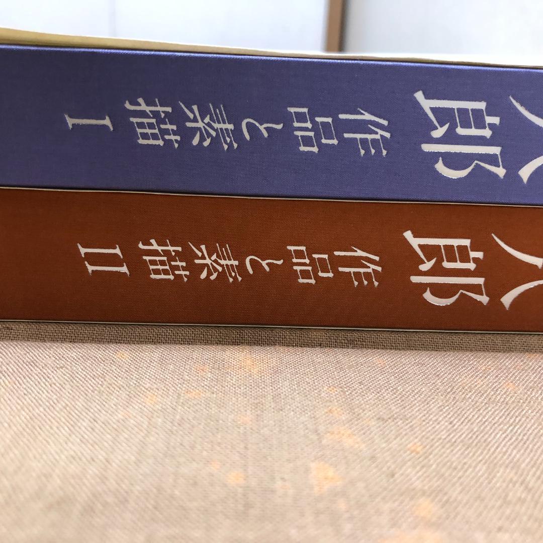 福田平八郎 作品と素描　全二巻揃 光村図書 定価95,000円 　250616-