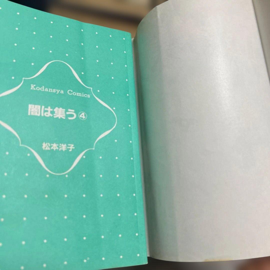 松本洋子　26冊セット　【初版多数】