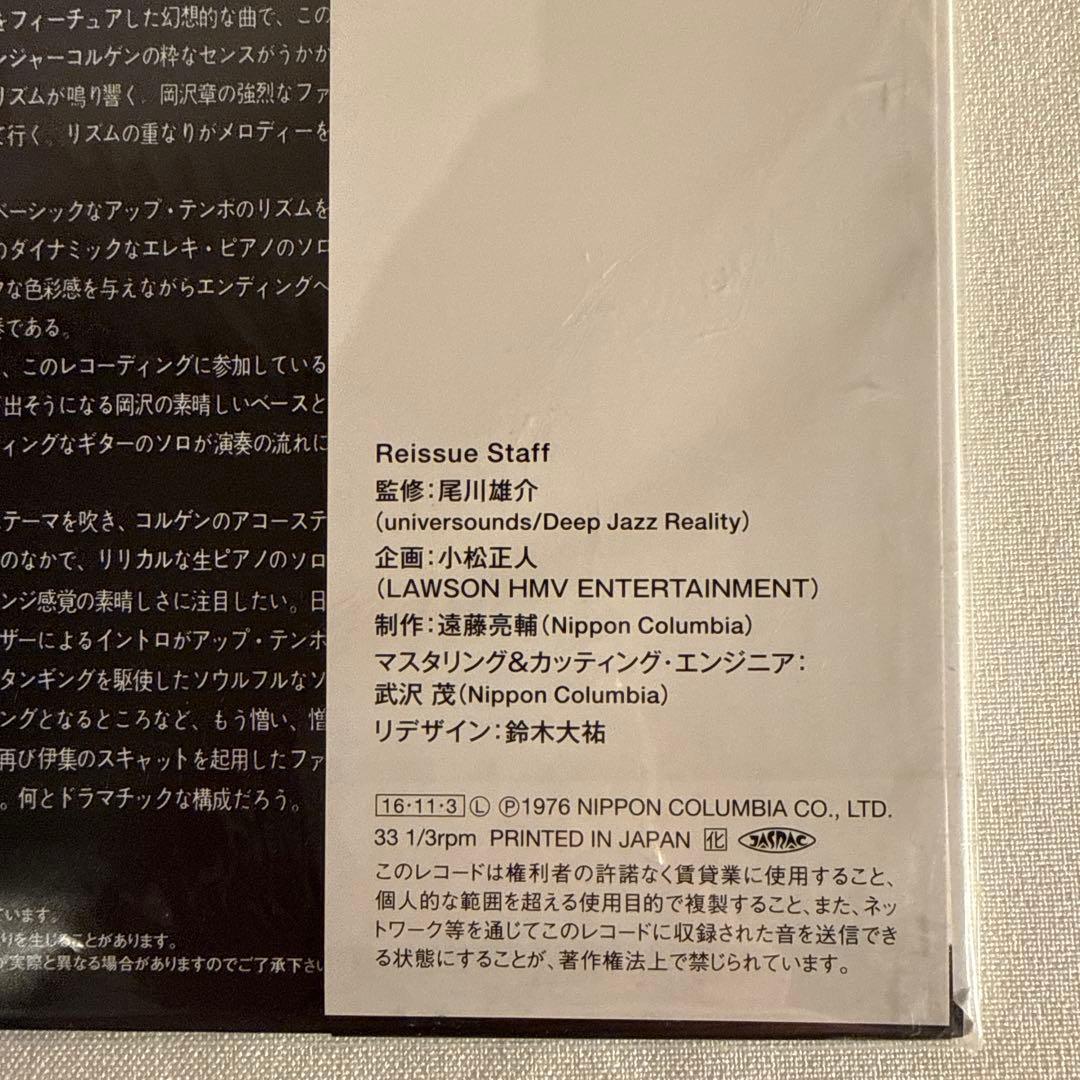 新品　鈴木宏昌 HIGH-FLYING 未開封　シールド　黒盤