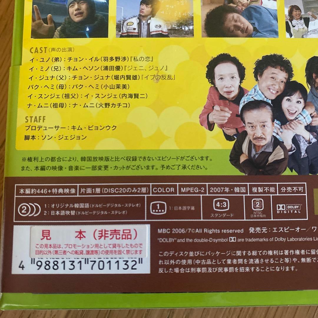 「思いっきり ハイキック! DVD-BOX4」 サンプル版DVD 〈5枚組〉