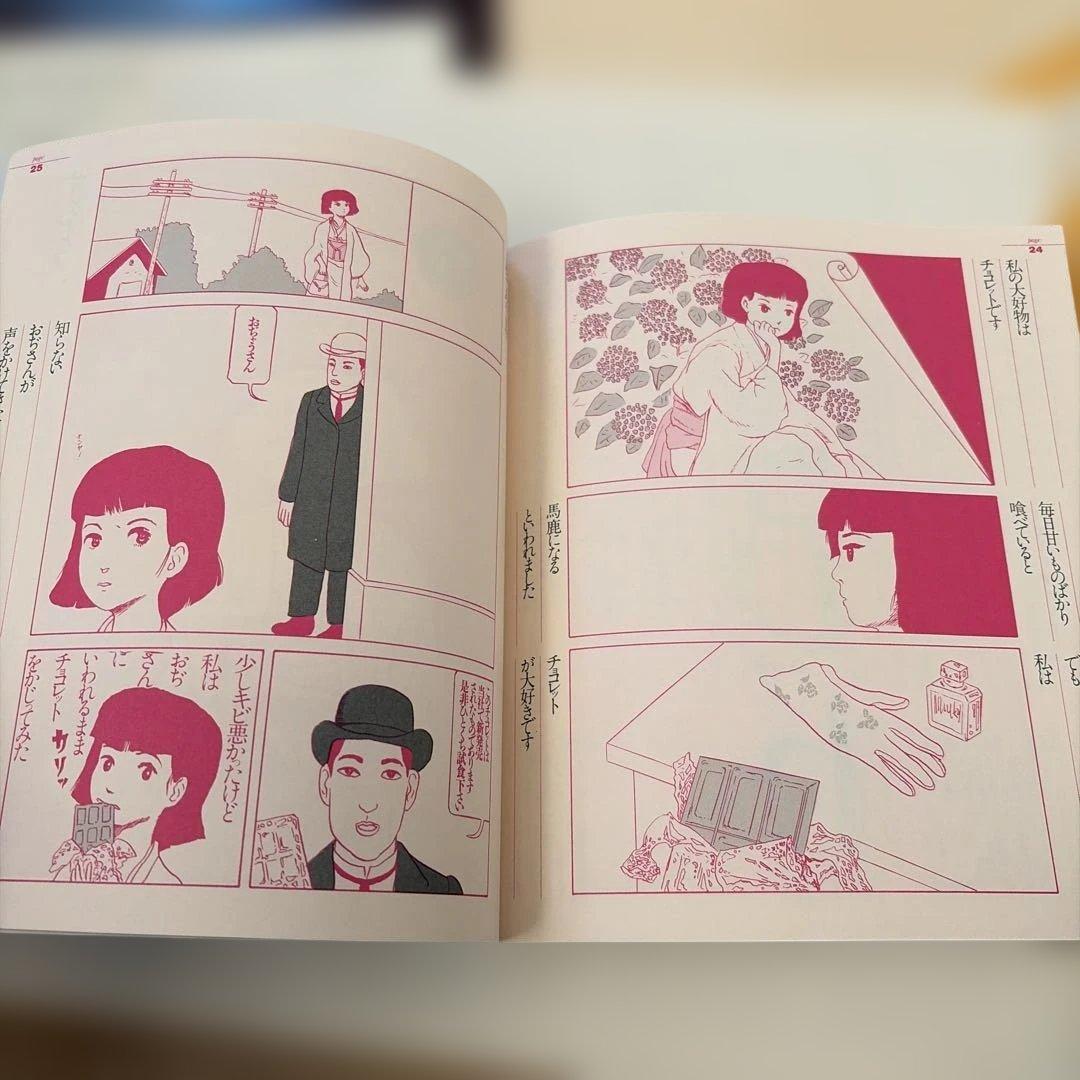 あがた森魚　永遠の遠国　限定LP ボックス　おまけ未開封　【希少版】