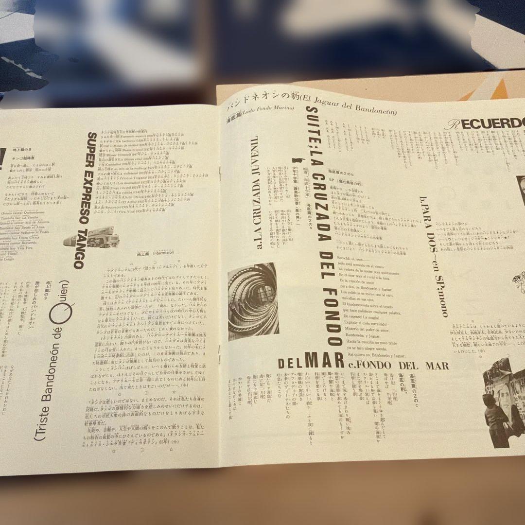 あがた森魚　永遠の遠国　限定LP ボックス　おまけ未開封　【希少版】