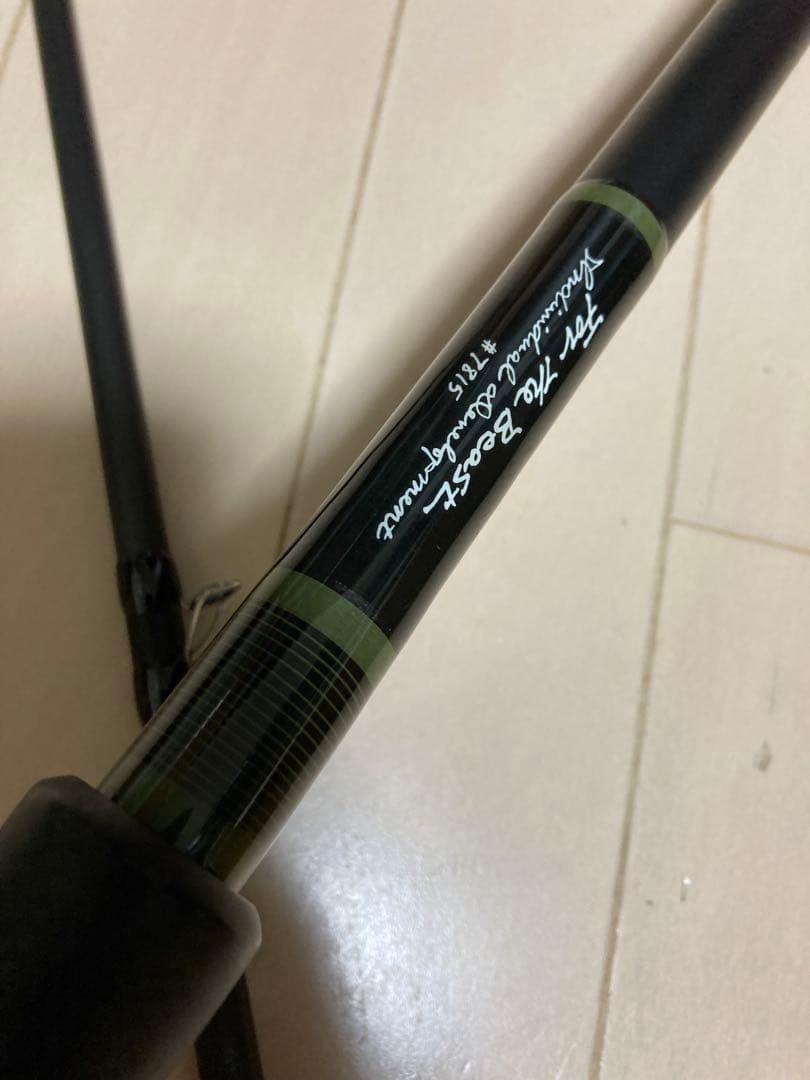 スタジオコンポジット フォーザビースト 7815 超ジャイアントベイト