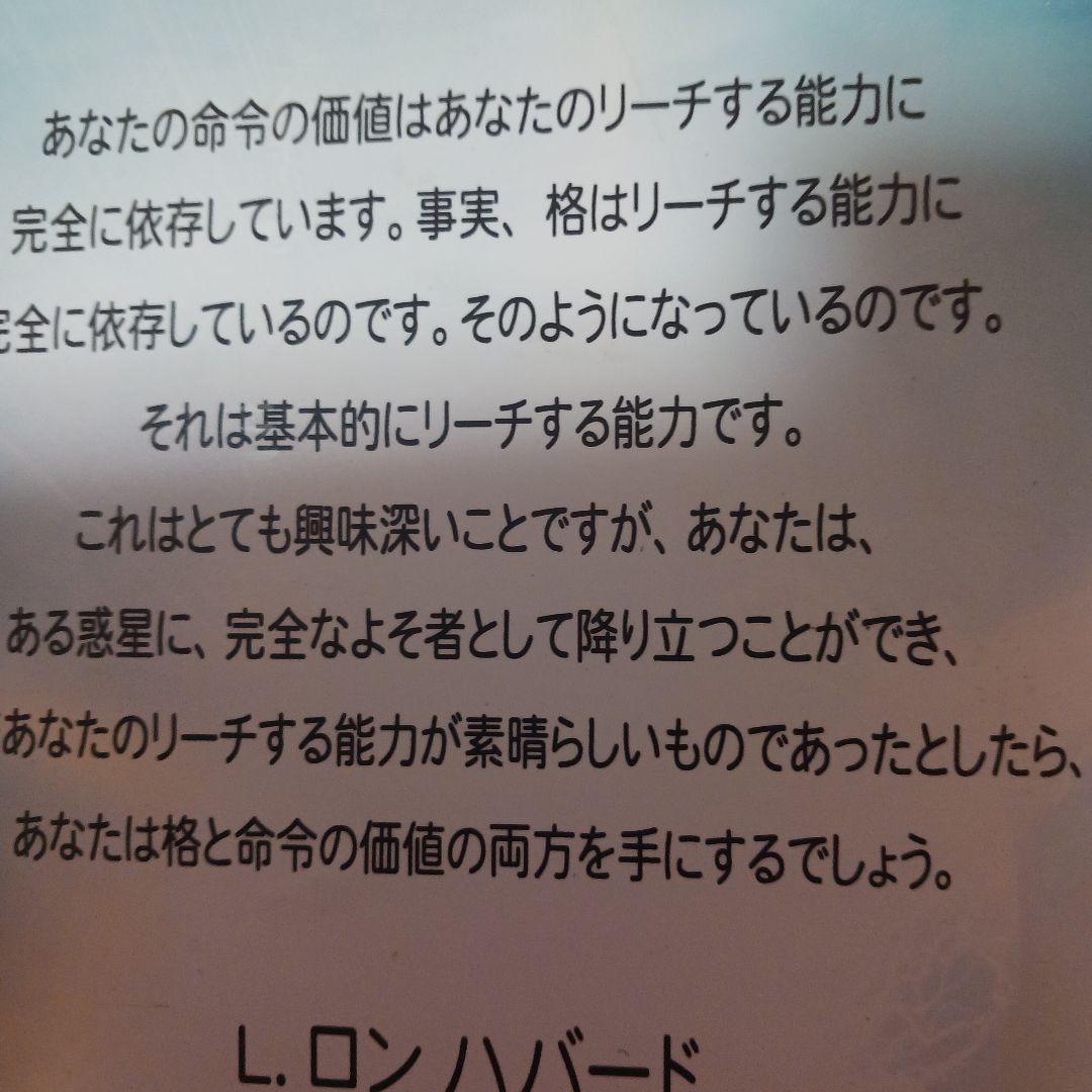 激レア、豪華本革製、国内25人、25部限定、サイエントロジー、ダイアネティツクス